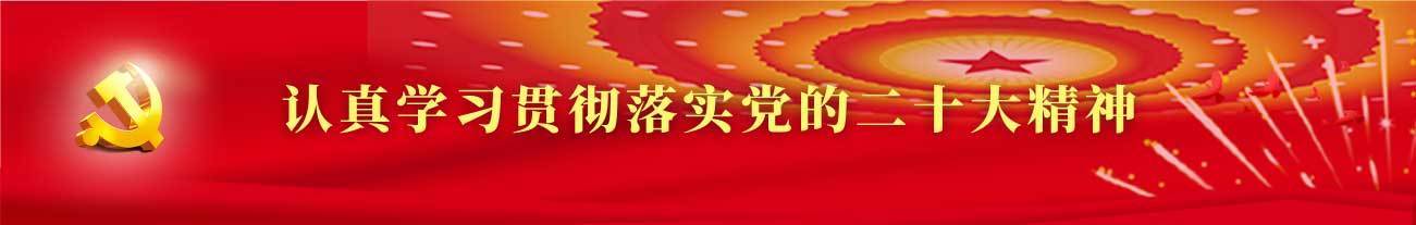 黨建